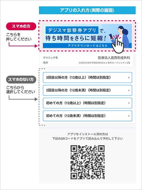 アプリの入れ方